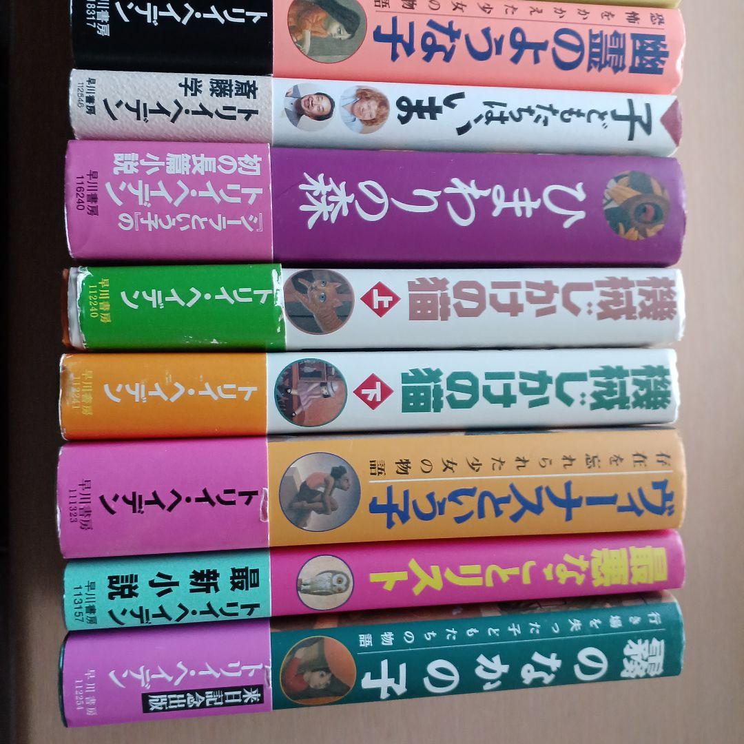 トリイ・ヘイデン 初期作品集 (1996～2005年)