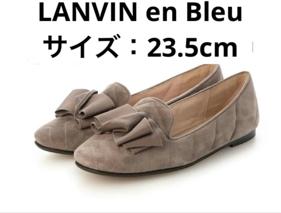 LANVIN en Bleu リボンモチーフキルティングカッターパンプス