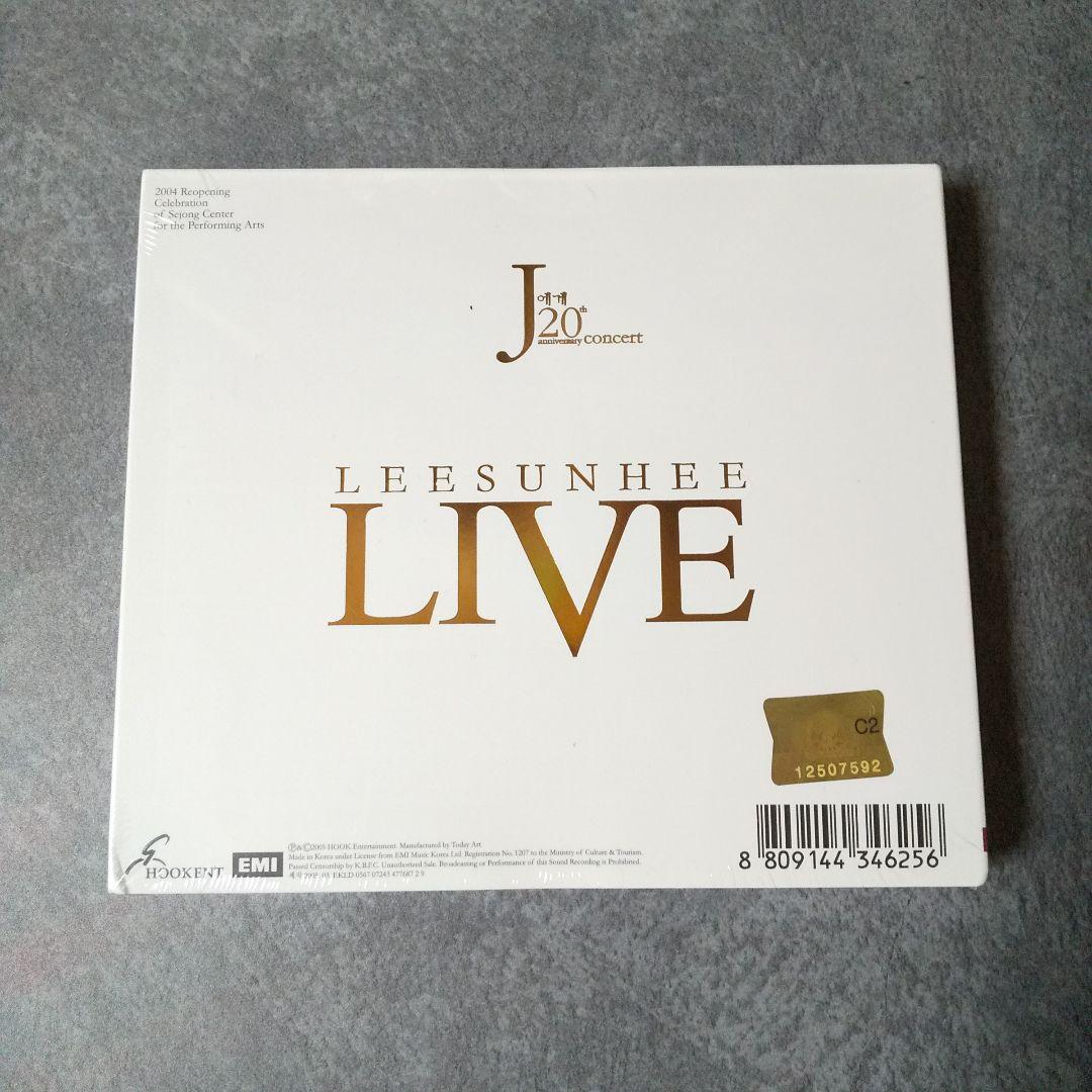 【激レア】イ・ジュンギ「王の男(因縁)」 イ・ソニ 「四春期」新品(韓国盤)