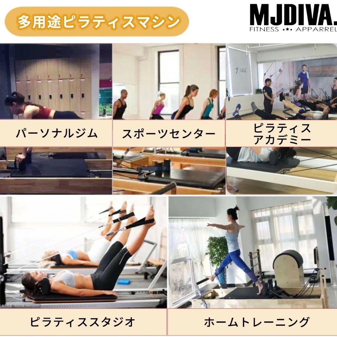 日本上陸！MJDIVA製【新品】折畳式木製ピラティスリフォーマー　人気の折り畳み