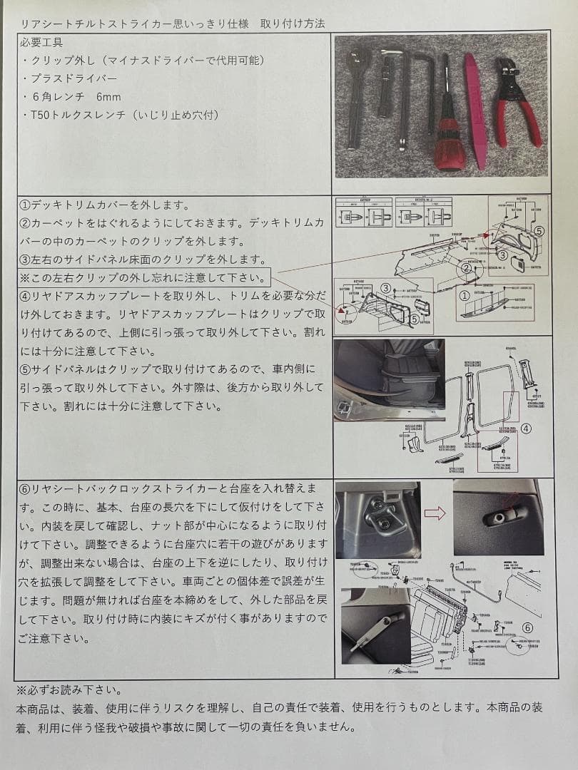 プロボックス・サクシード/リクライニングチルトストライカー/思いっきり仕様