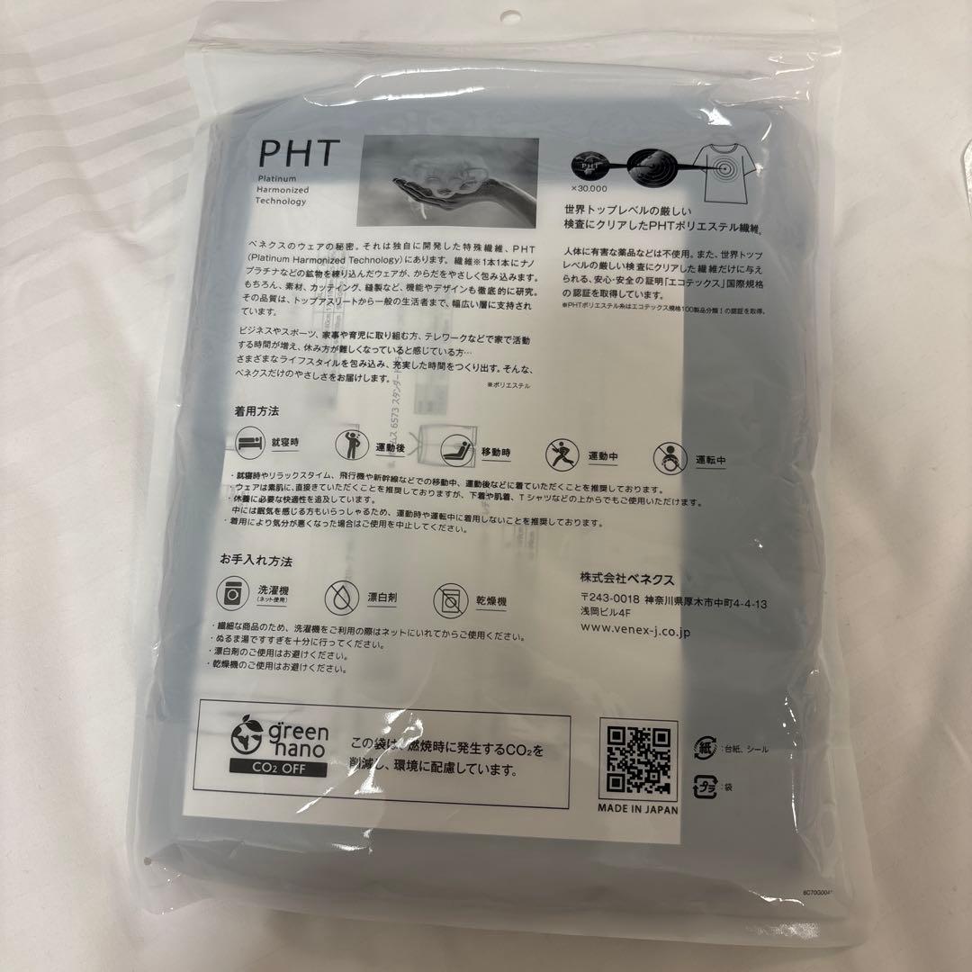 新品未使用！定価17600円！VENEX Recovery wear Mサイズ