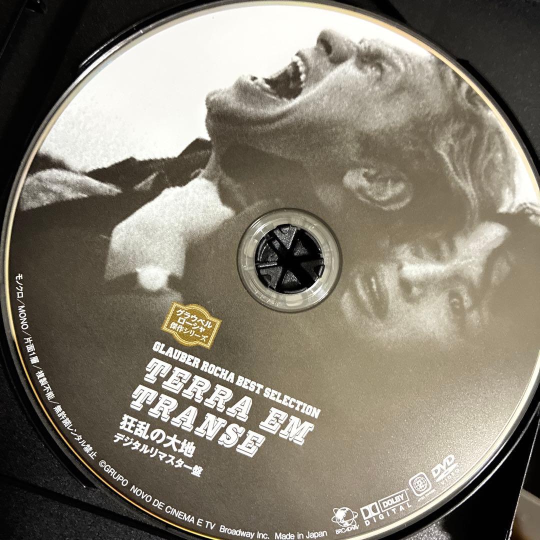 【廃盤】『グラウベル・ローシャ傑作シリーズ DVD-BOX 〈5枚組〉』セル版