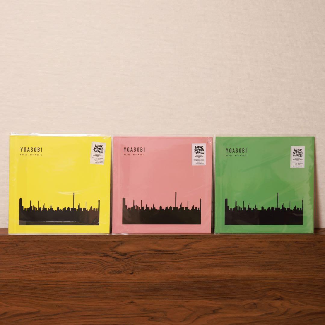 YOASOBI ドイツ輸入盤 アナログレコード3枚セット