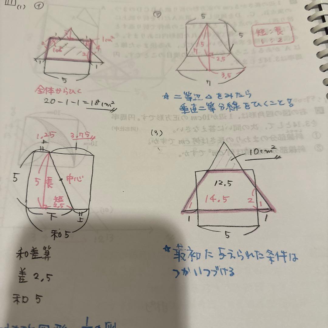 最強塾　小6最レ第2講座