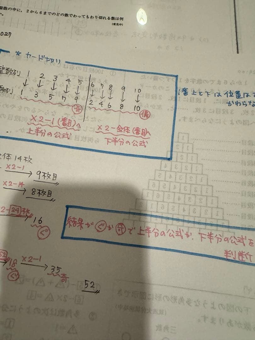 最強塾　小6最レ第2講座