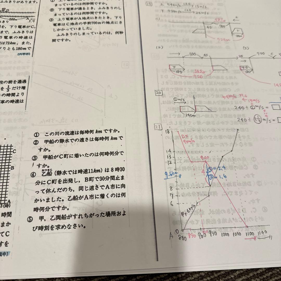 最強塾　小6最レ第2講座