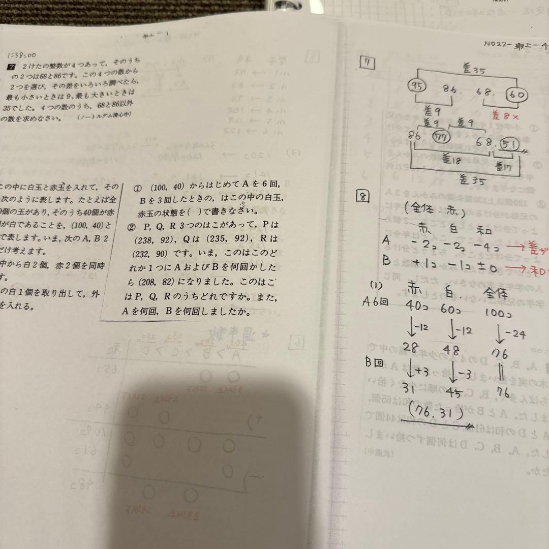 最強塾　小6最レ第2講座