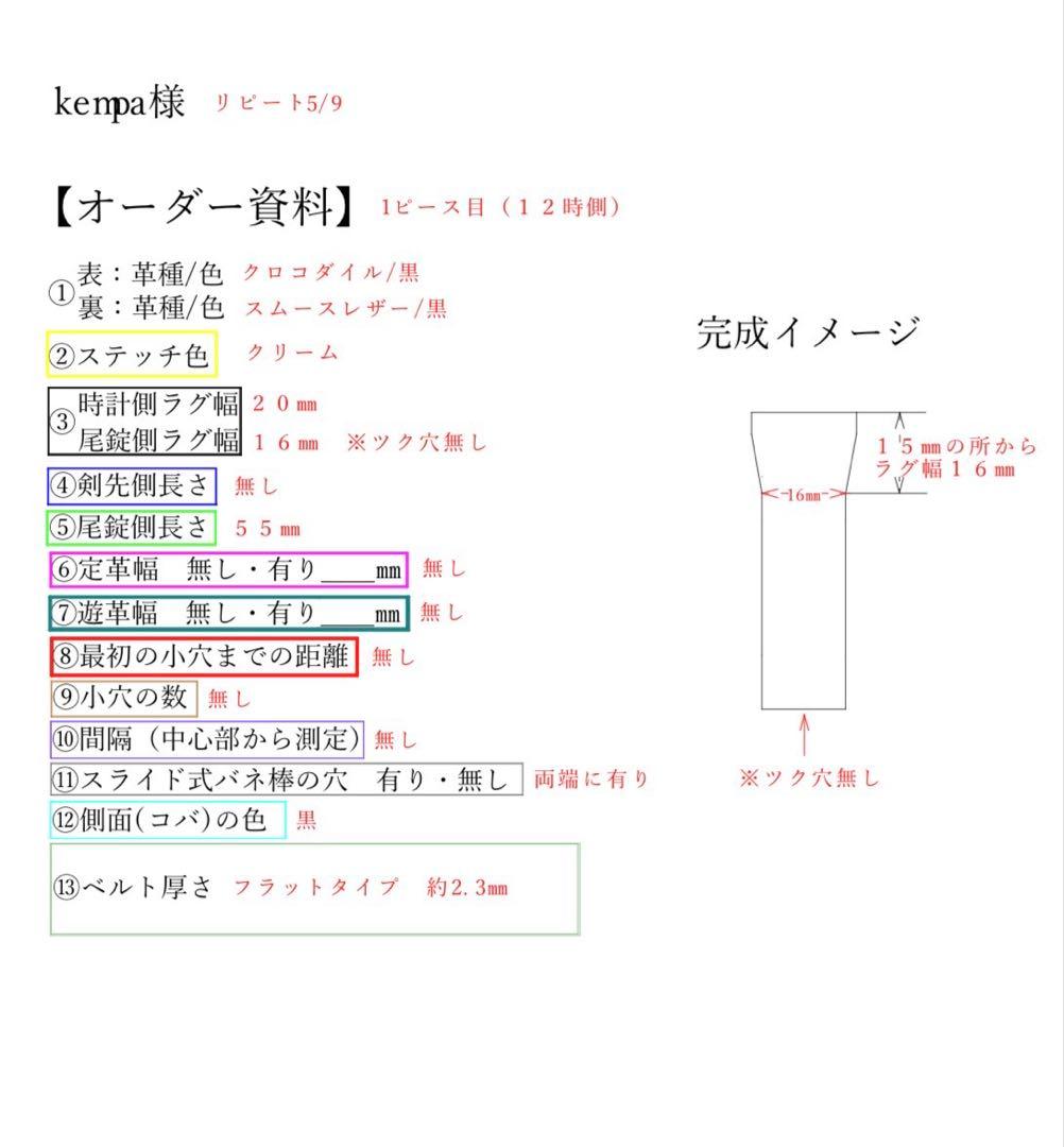 kempaページ　オーダーメイド