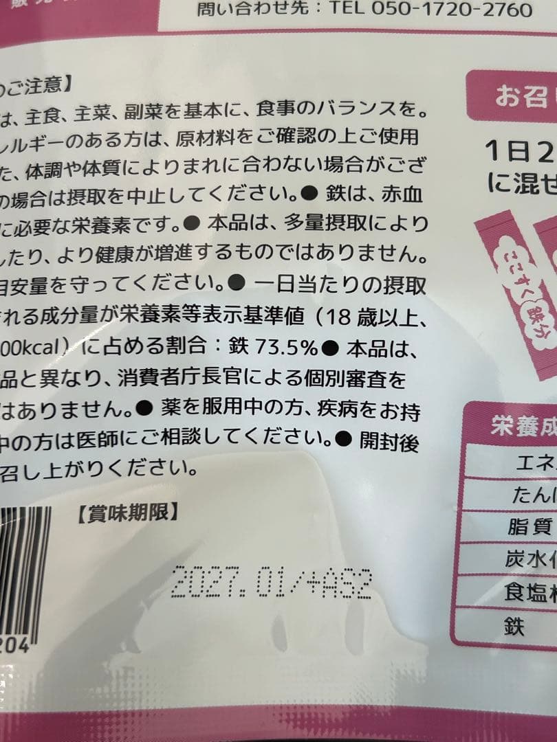 【小児科医推奨】 ここすく鉄分 子供 フェリチン鉄 パウダー