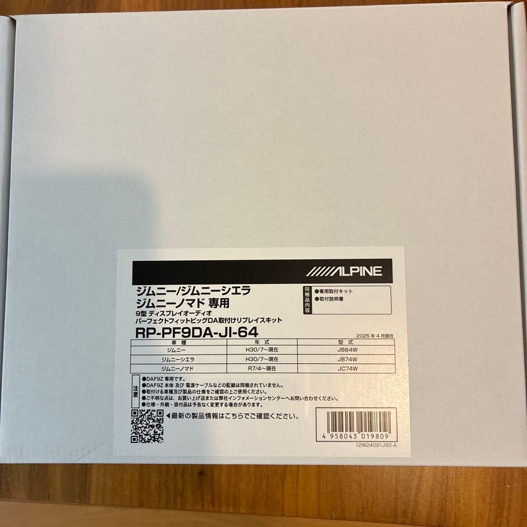 【ジムニー ジムニーシエラ】DAF9Z 取り付けキット【JB64 JB74】