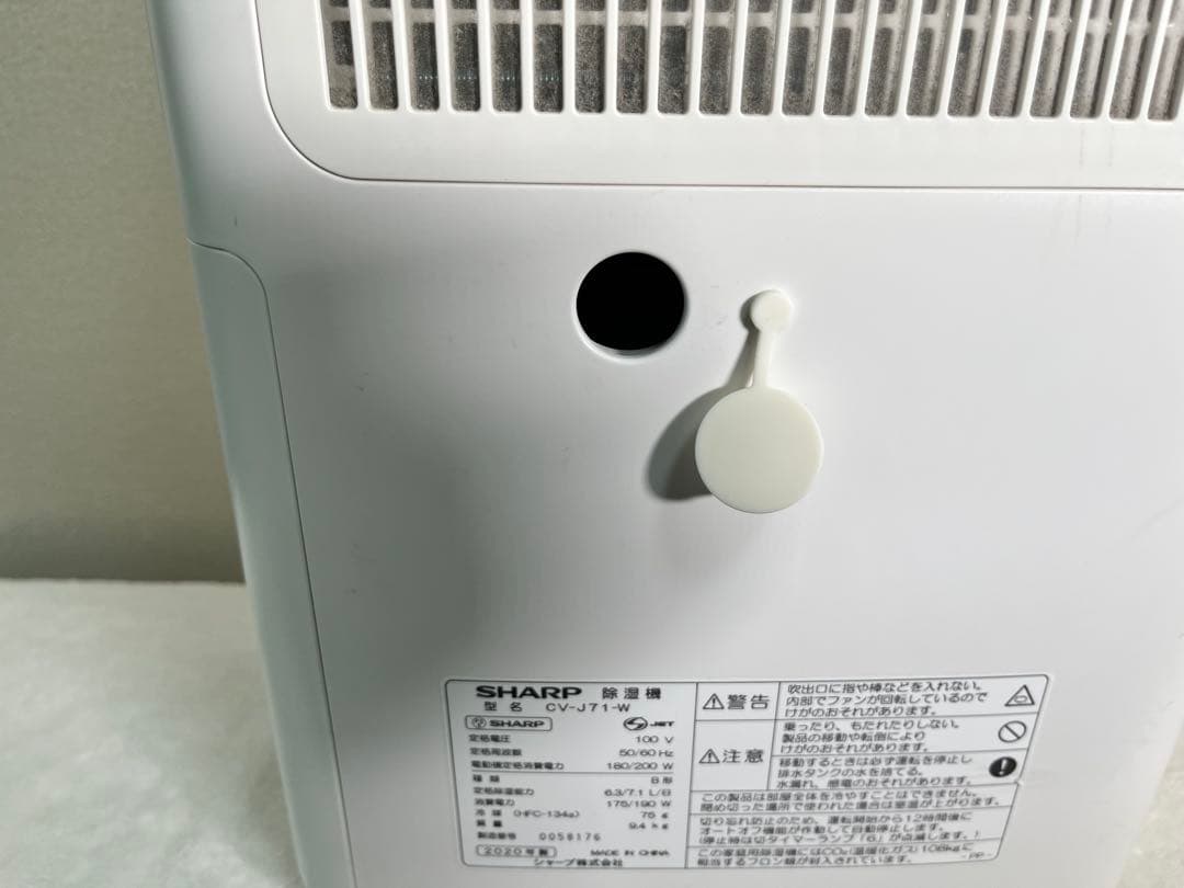 シャープ　除湿機　衣類乾燥　プラズマクラスター　CV-J71W