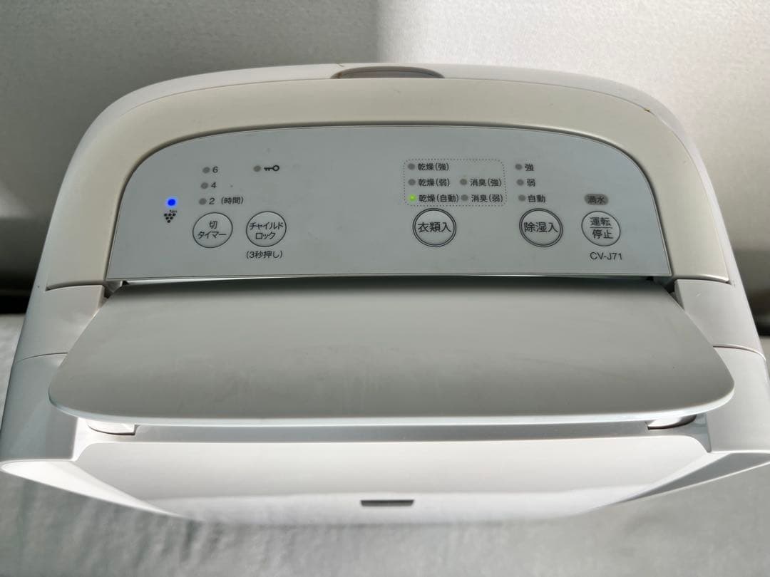 シャープ　除湿機　衣類乾燥　プラズマクラスター　CV-J71W