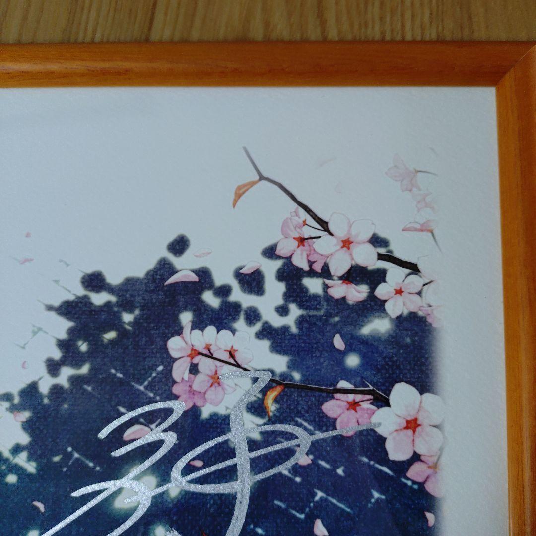 心霊探偵八雲　神永学、加藤アカツキサイン入り