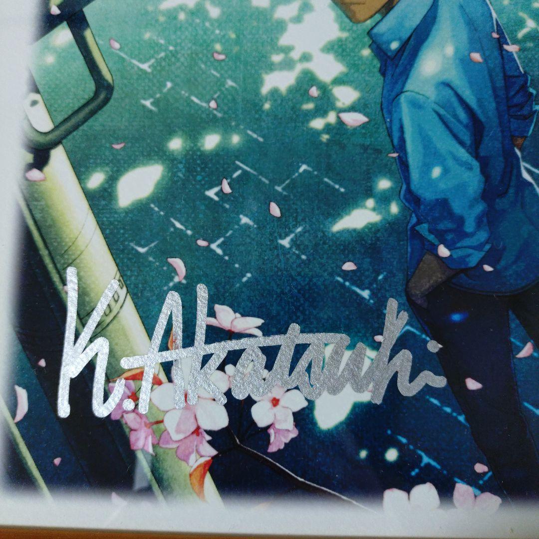 心霊探偵八雲　神永学、加藤アカツキサイン入り