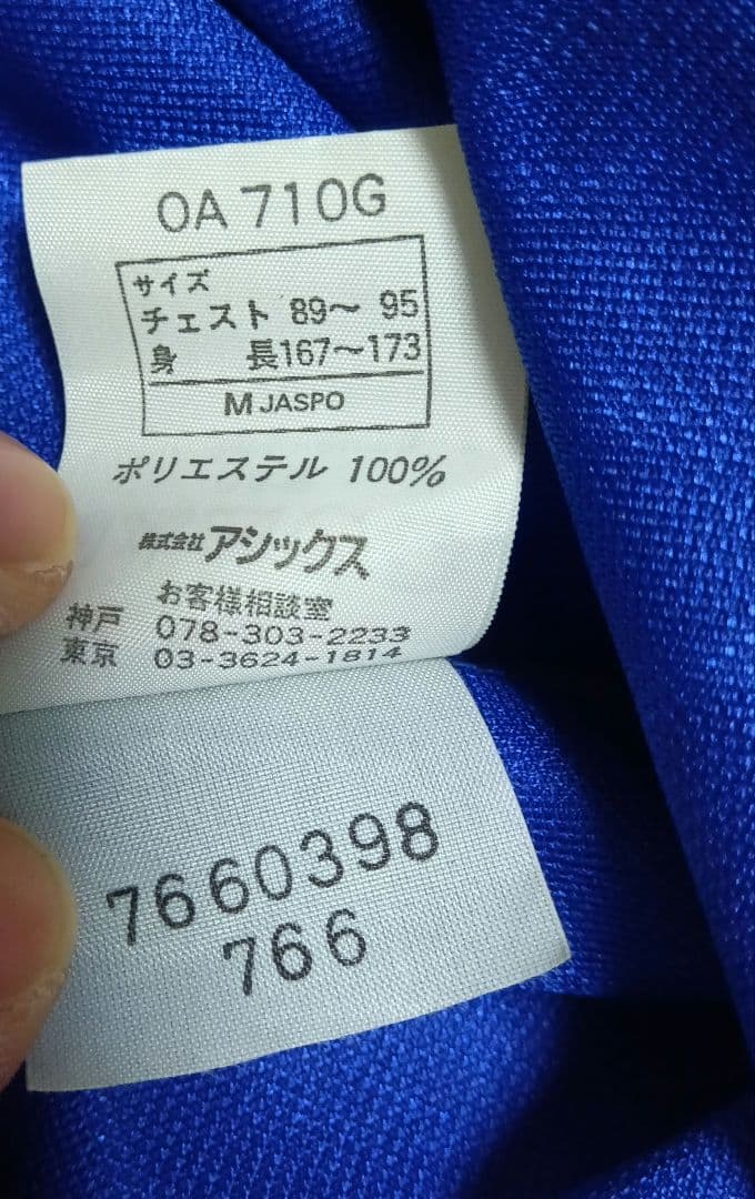 日本代表 ユニフォーム 1998 フランスW杯