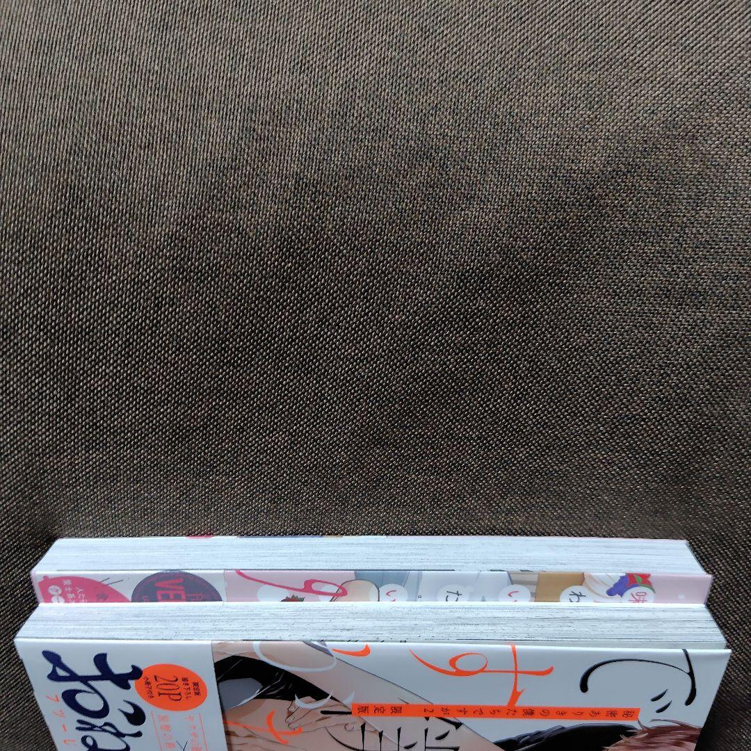 BL新刊　秘密ありきの僕たちですが２/あんたと恋だけ味わいたい　(コミコミ)