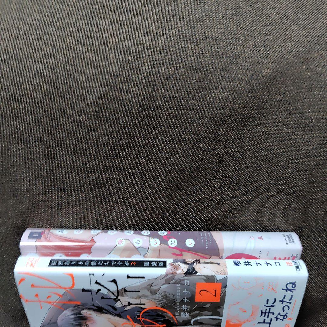 BL新刊　秘密ありきの僕たちですが２/あんたと恋だけ味わいたい　(コミコミ)