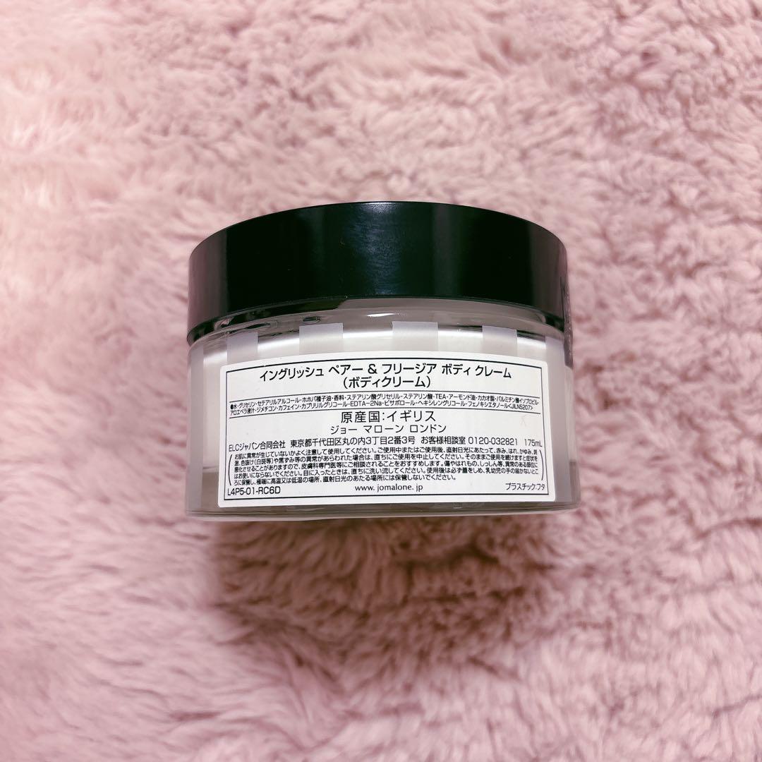 JO MALONE イングリッシュ ペアー & フリージア ボディクリーム