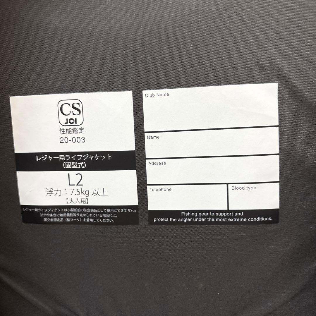 SHIMANO フローティングベスト ロックショアベスト