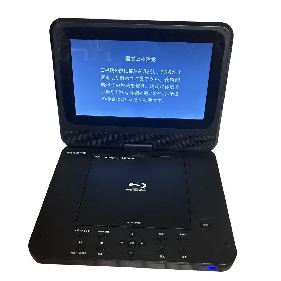 カトル様 動作品 Qriom TMB-L90R1 ポータブル BDプレイヤー