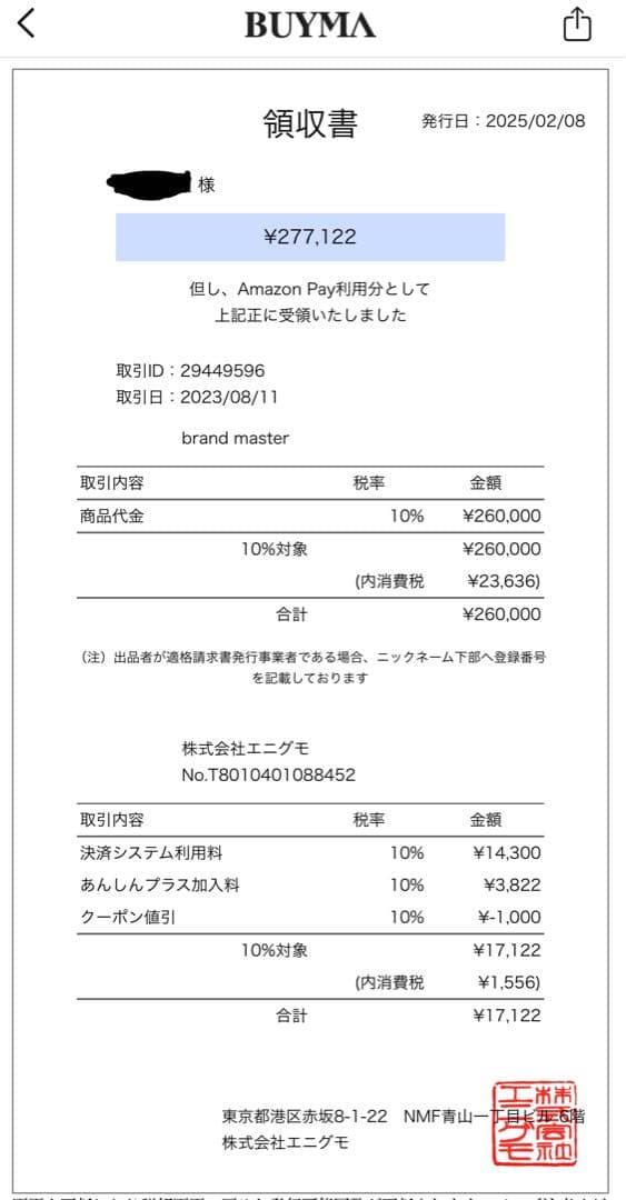 【本物保証・鑑定書付】HERMÈSシェーヌダンクル ＧＭ13コマ エルメス