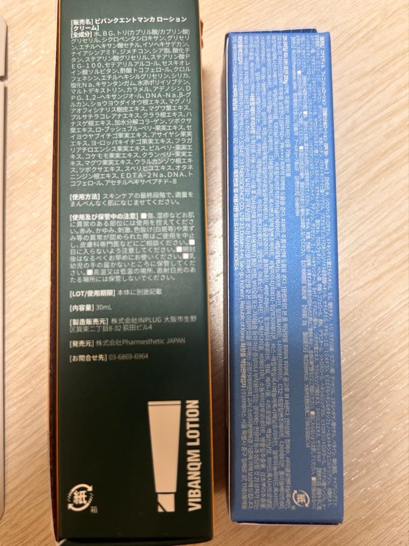 新品VIBANQMLOTION30ml＋Finish Lotion 20g
