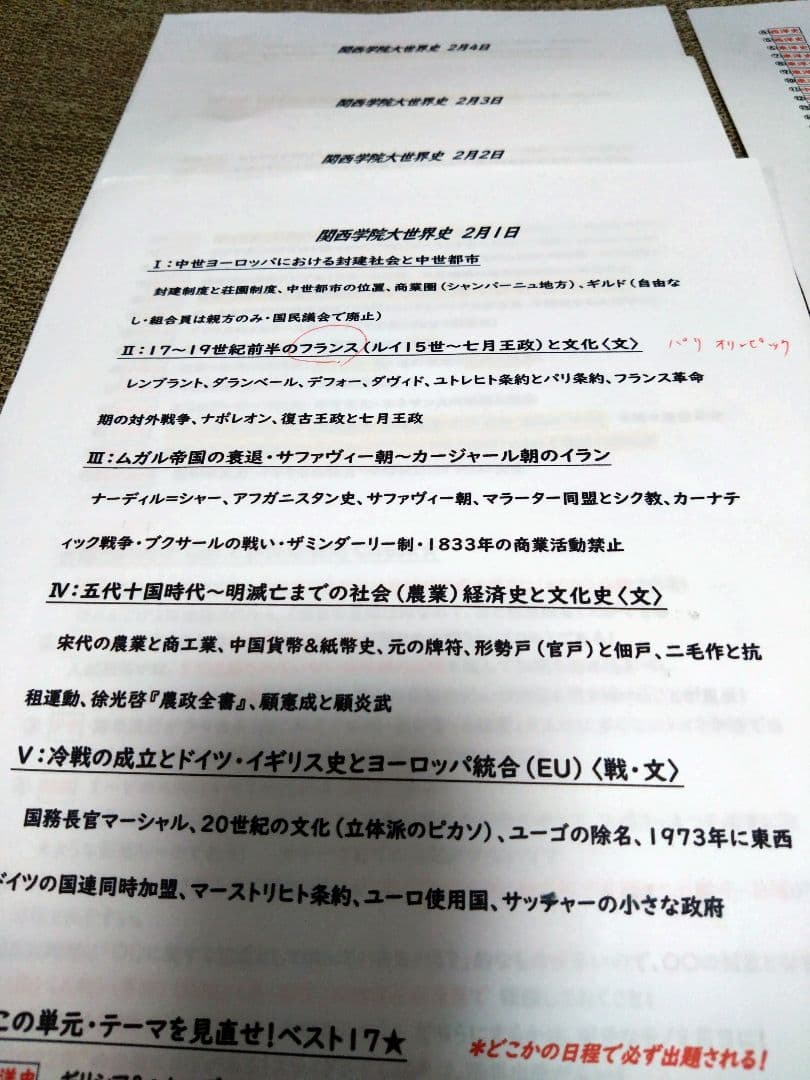 関西学院大学 入試試験問題集 9年分　赤本など