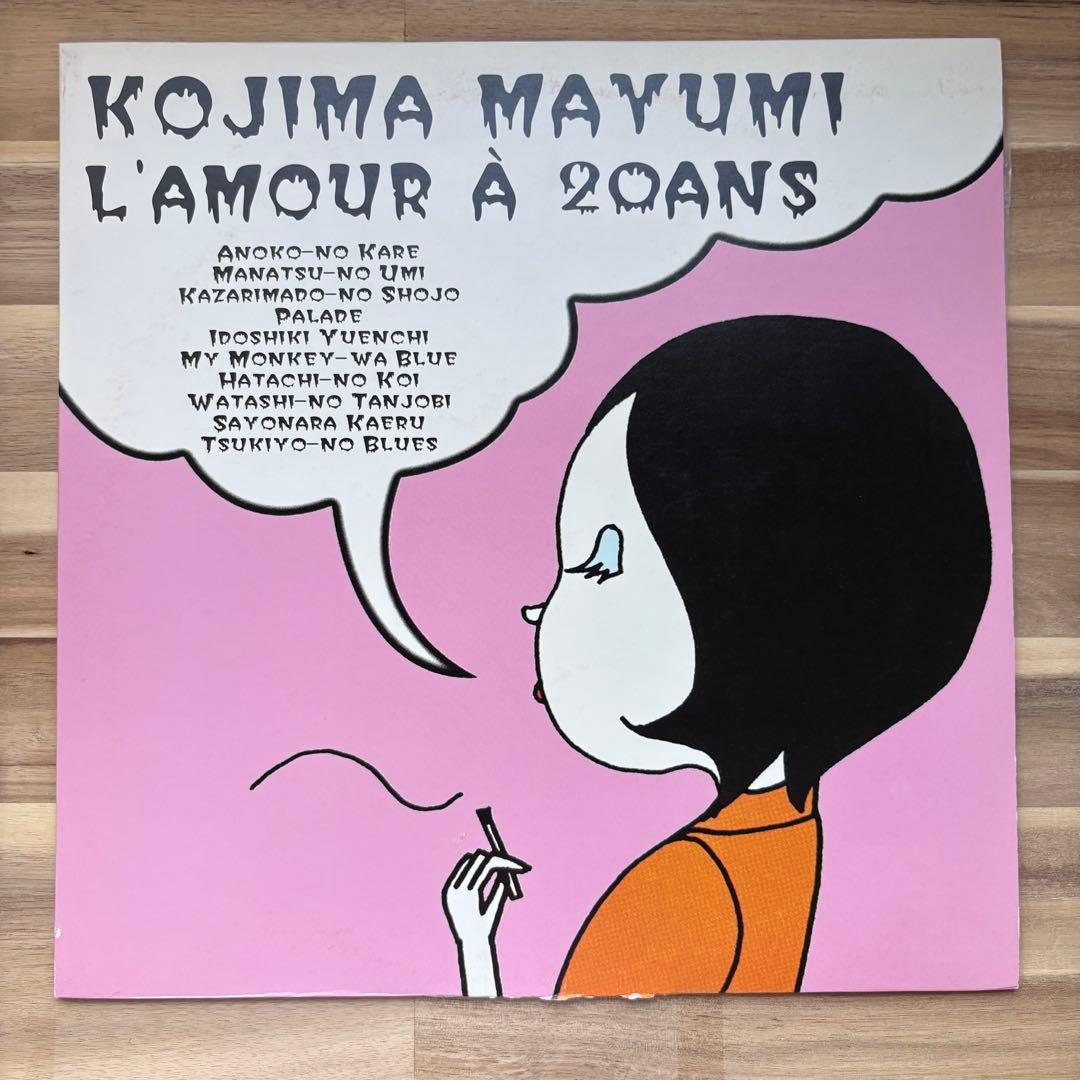 小島麻由美　二十歳の恋　LPレコード