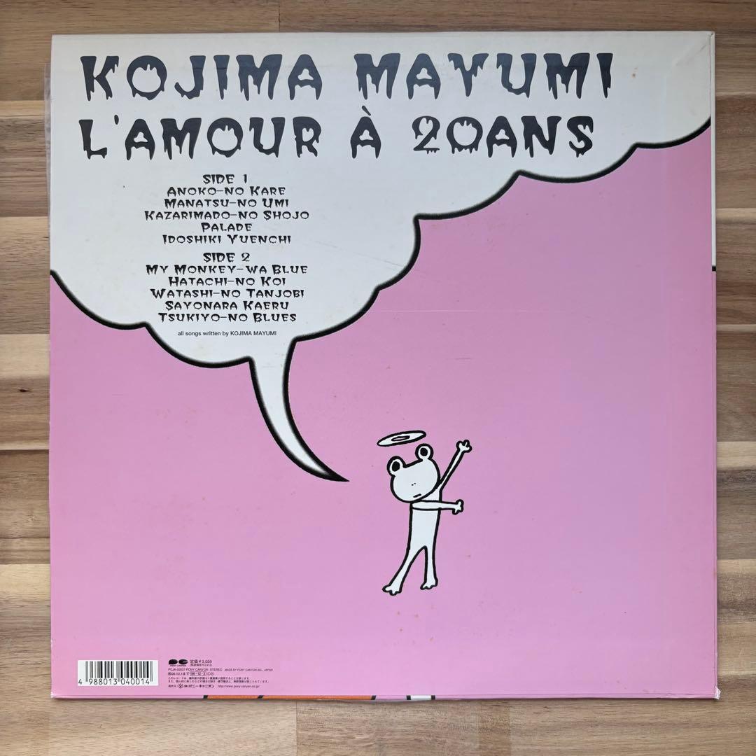 小島麻由美　二十歳の恋　LPレコード