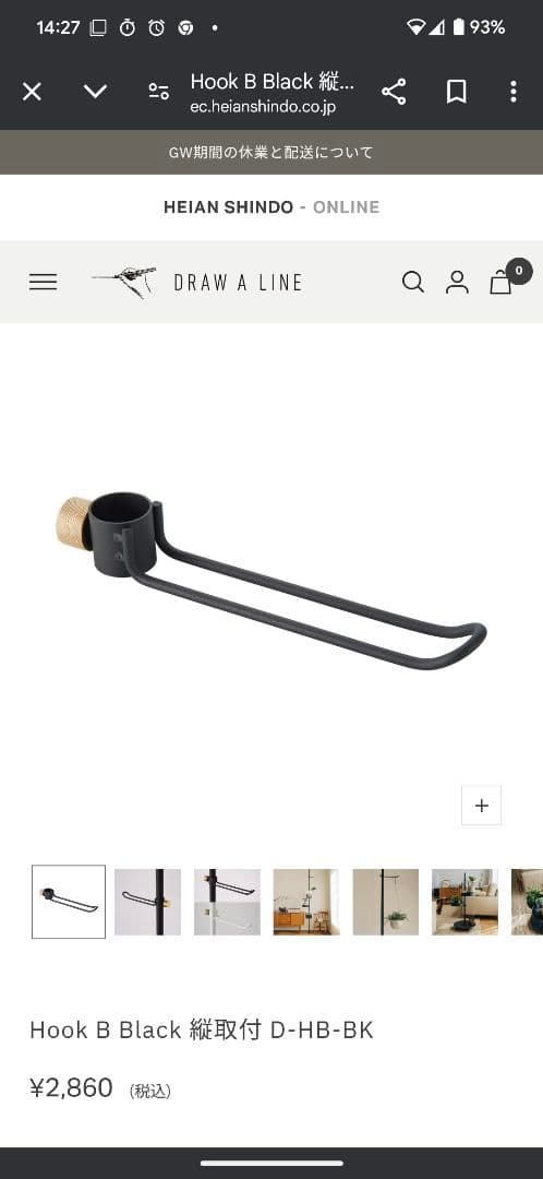 DRAW A LINE　テンションロッドB＋アクセサリー