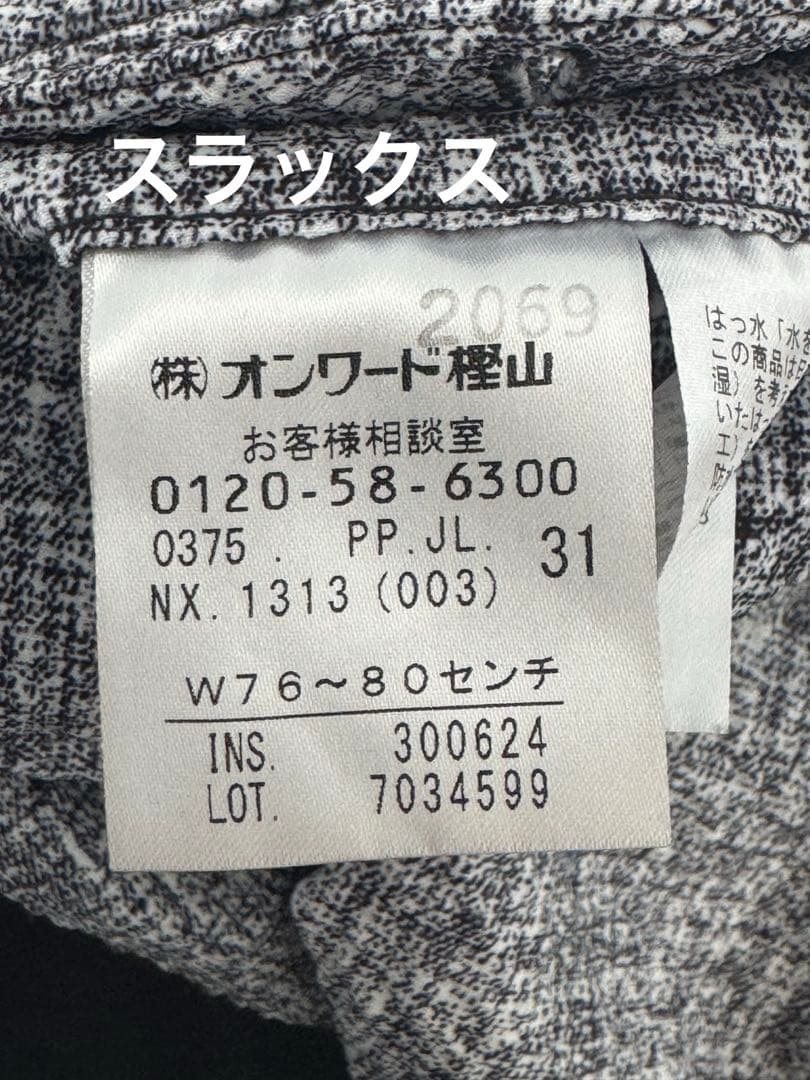 ジョセフアブード　セットアップスーツ　ライトグレー