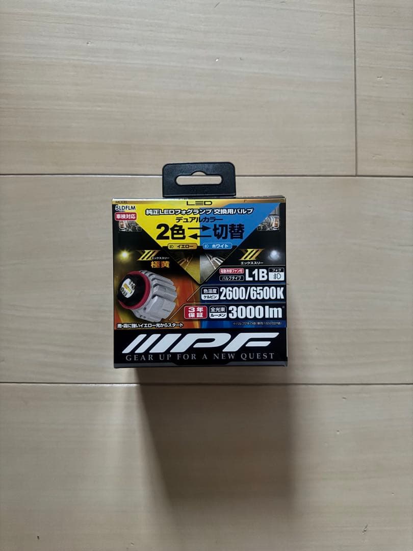 L1B LEDライト 2個セット 3000lm