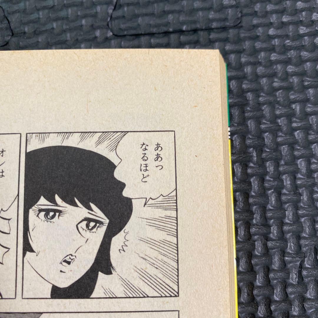 【激レア・良品】福原秀美　コミックペット シリーズ２（昭和52年10月1日発行）