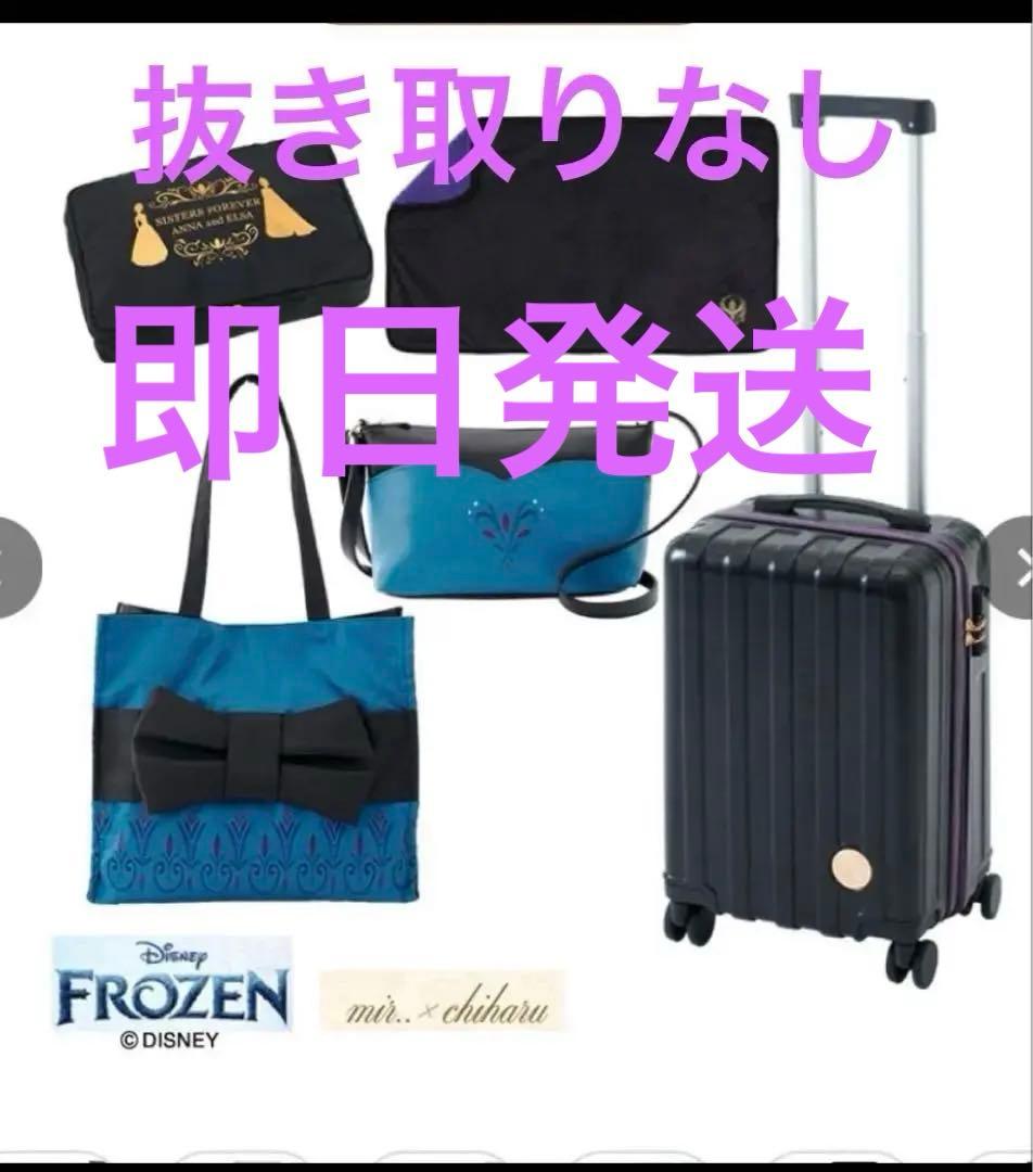 【本日限定・ちはる コラボ エルサ】ディズニー　ハッピーバッグ