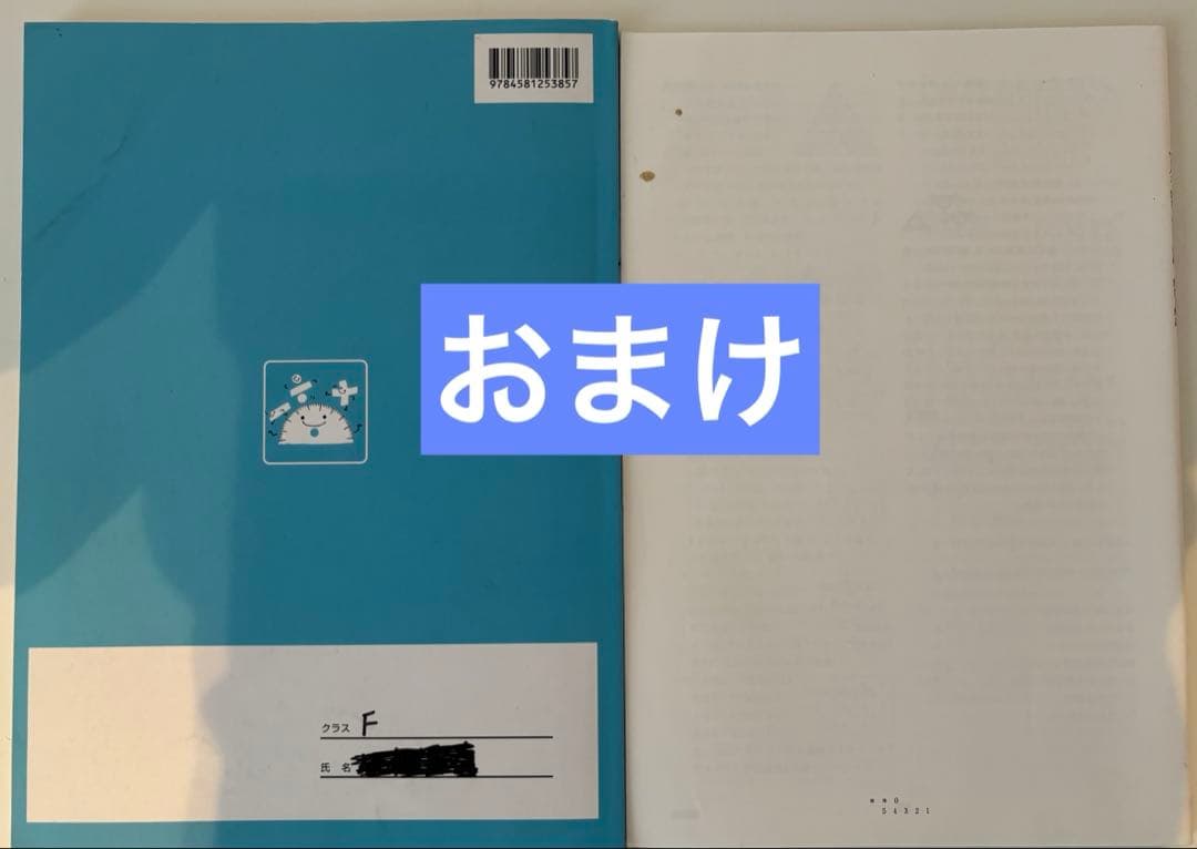 サーパス 学習参考書セット（国語、算数、理科、社会）6冊セット＋おまけ付