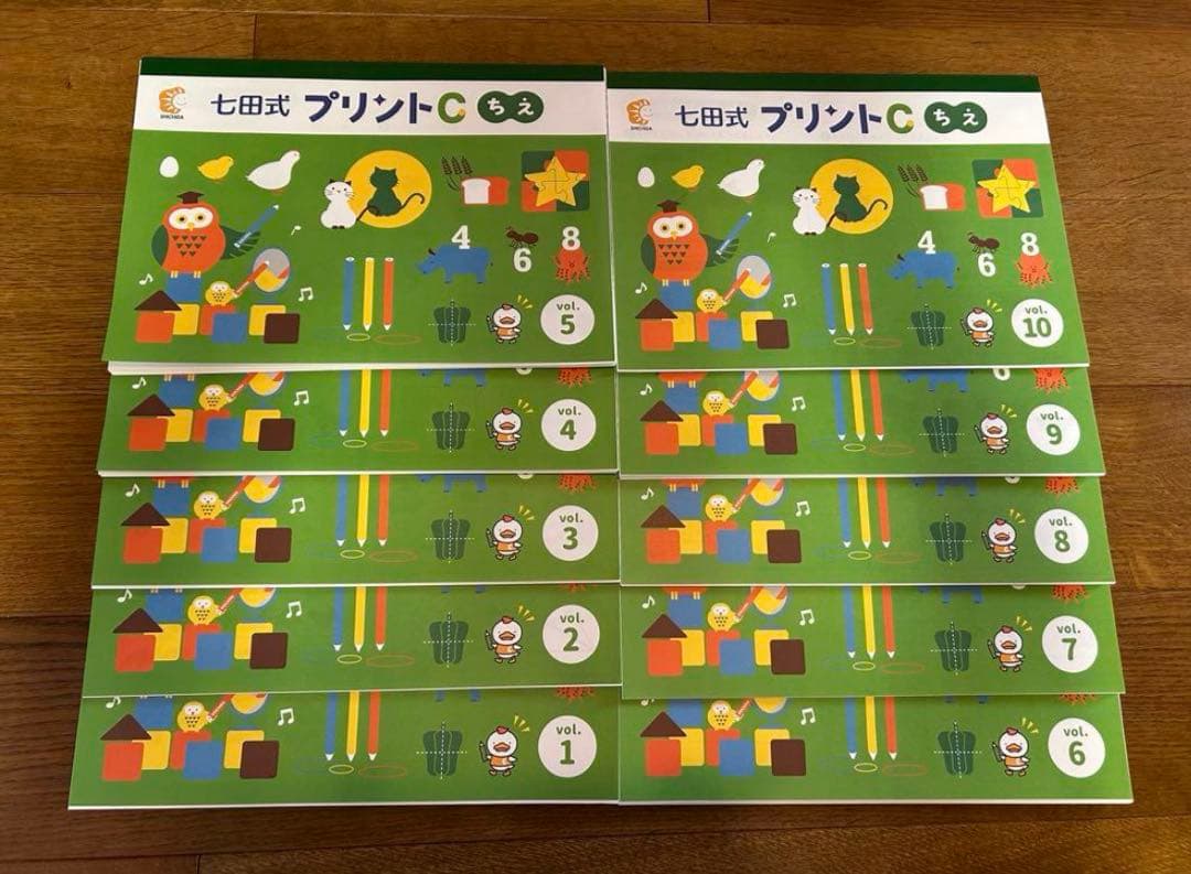七田式　しちだ式　プリントC フルセット