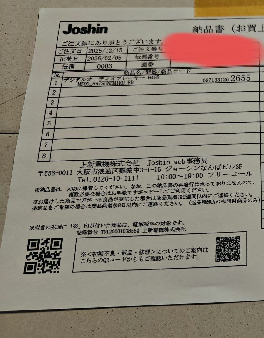 日本語版 新品未開封 初音ミク HiBy M500 　初回特典付き