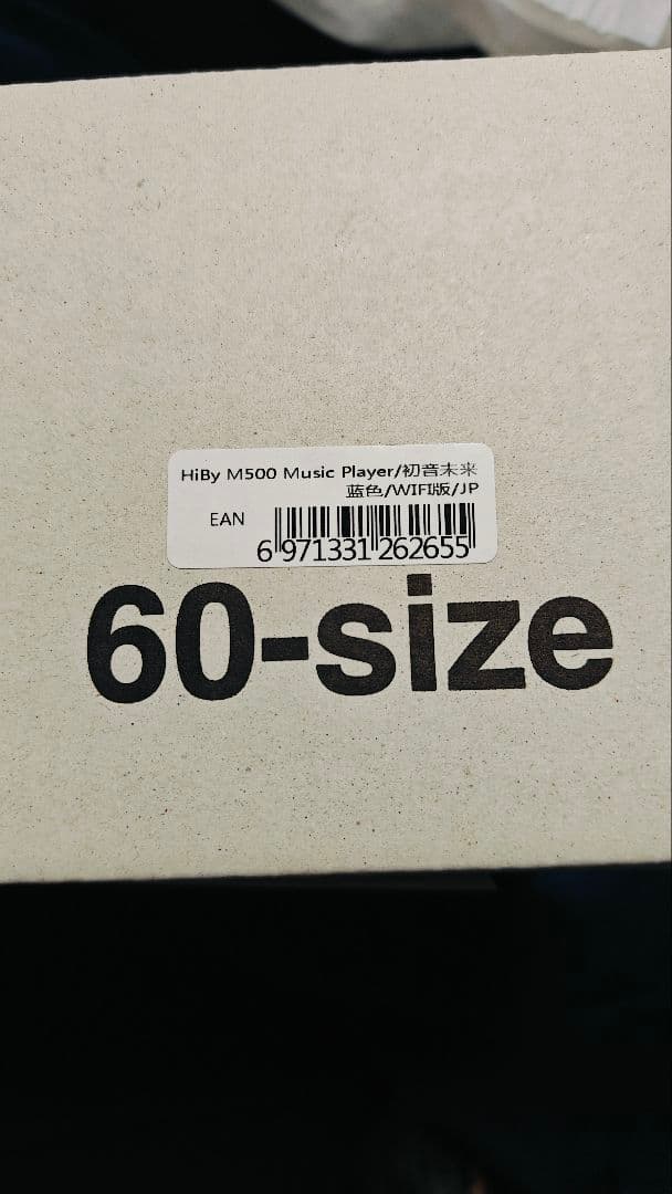日本語版 新品未開封 初音ミク HiBy M500 　初回特典付き
