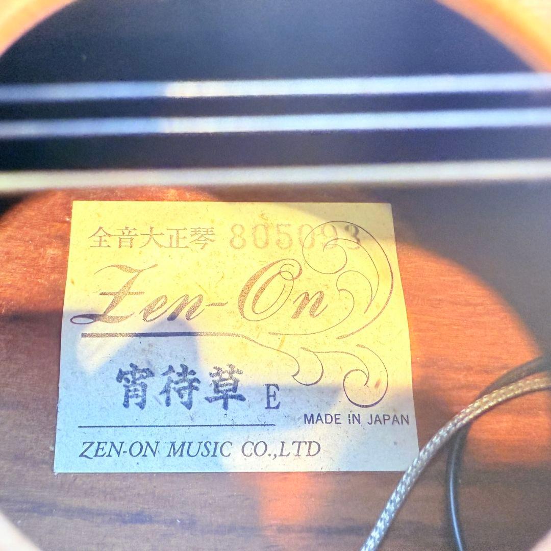 Zen-On (全音)宵待草E 音出しピックアップOK