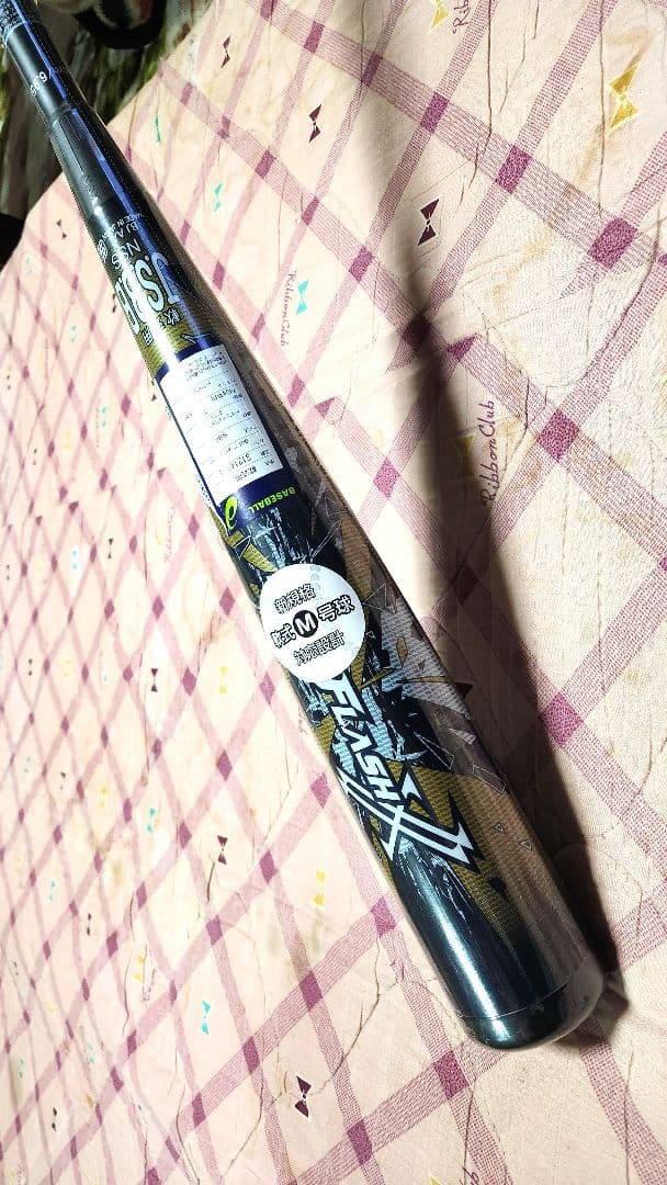 デュアルフラッシュ 84cm バット DUALFLASH 84センチ