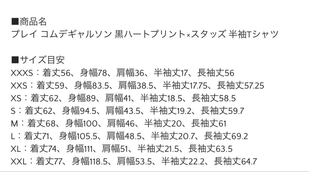 PLAY COMME des GARÇONS スタッズTシャツ xxs