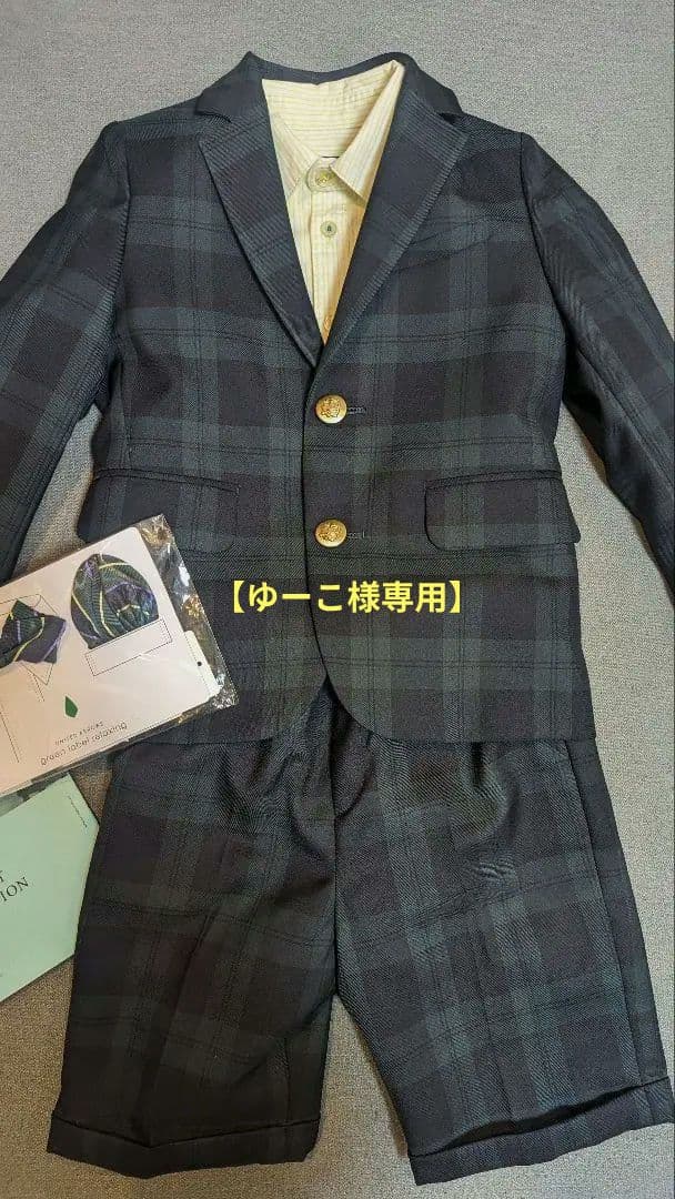 【ゆーこ】グリーンレーベルのフォーマルスーツ　男の子
