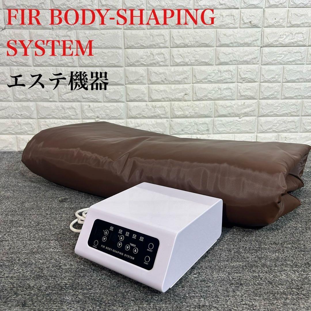 FIR BODY-SHAPING SYSTEM エステ ゲルマニウム G086