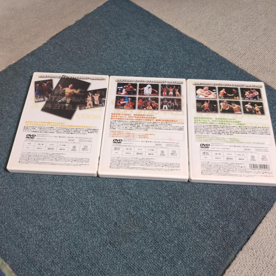 全日本プロレスコンプリートファイル２００７ セット