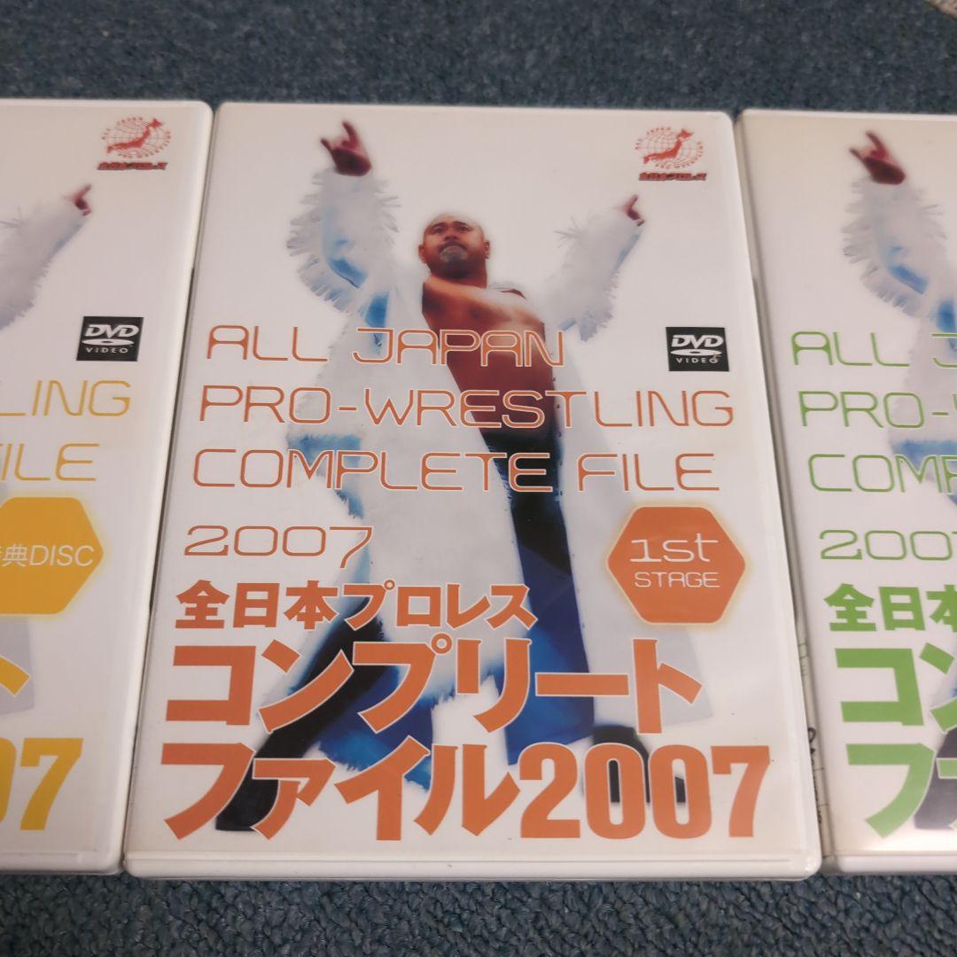 全日本プロレスコンプリートファイル２００７ セット