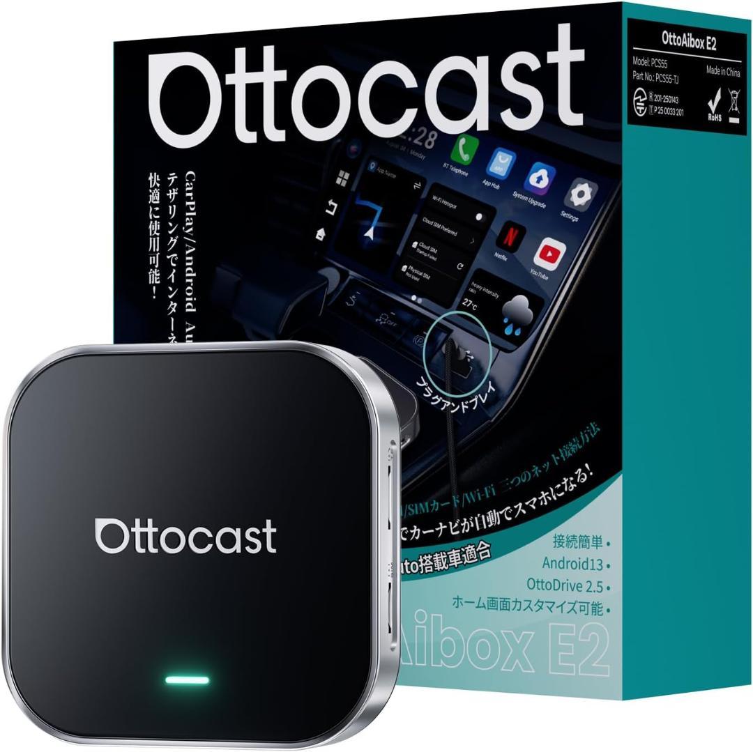 [新品]Ottocast オットキャスト OttoAiBox E2