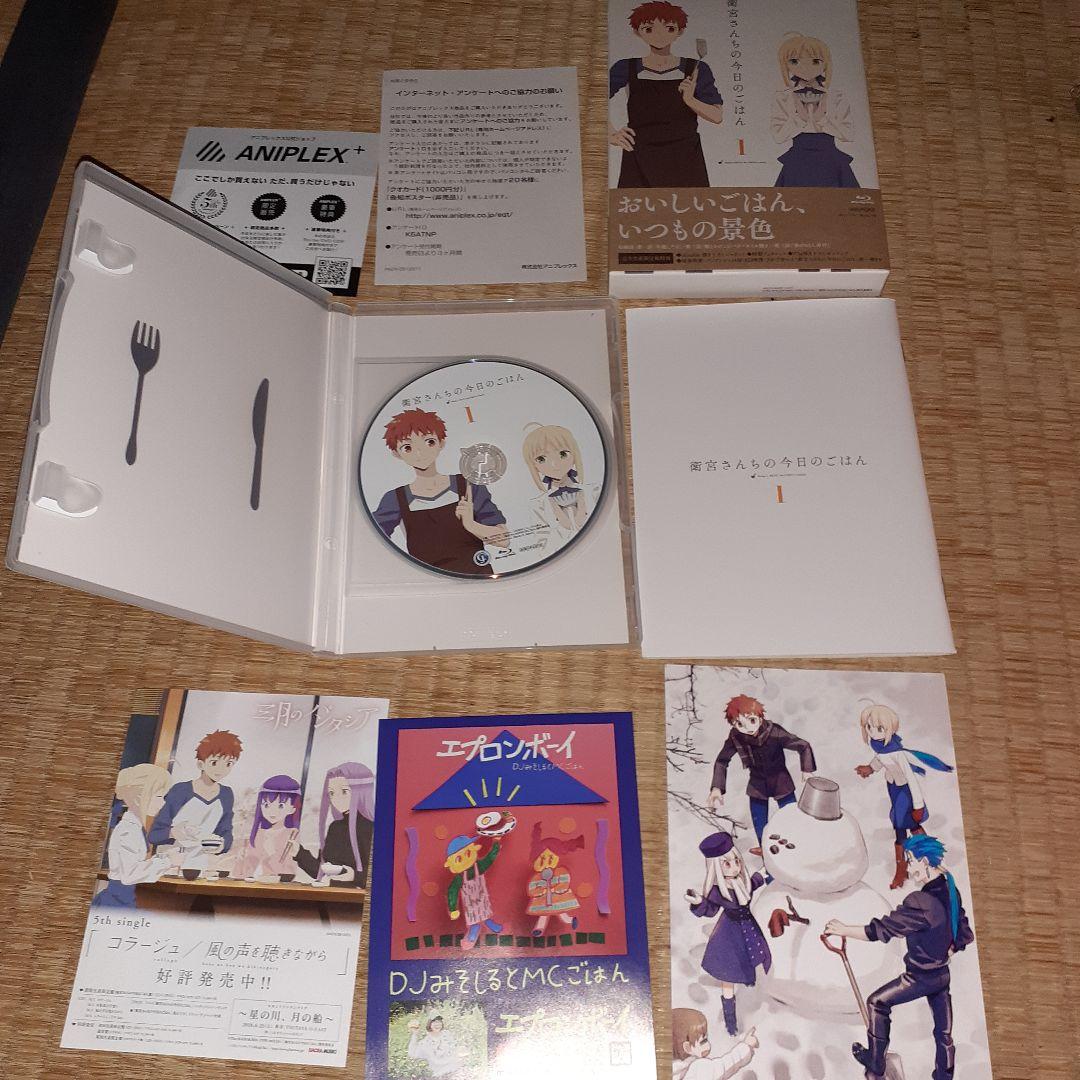 衛宮さんちの今日のごはん 初回生産限定盤 BluRay1~4巻