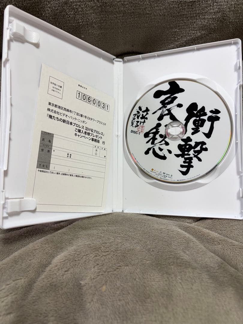 俺たちの新日本プロレス 泣けるプロレス〈3枚組〉