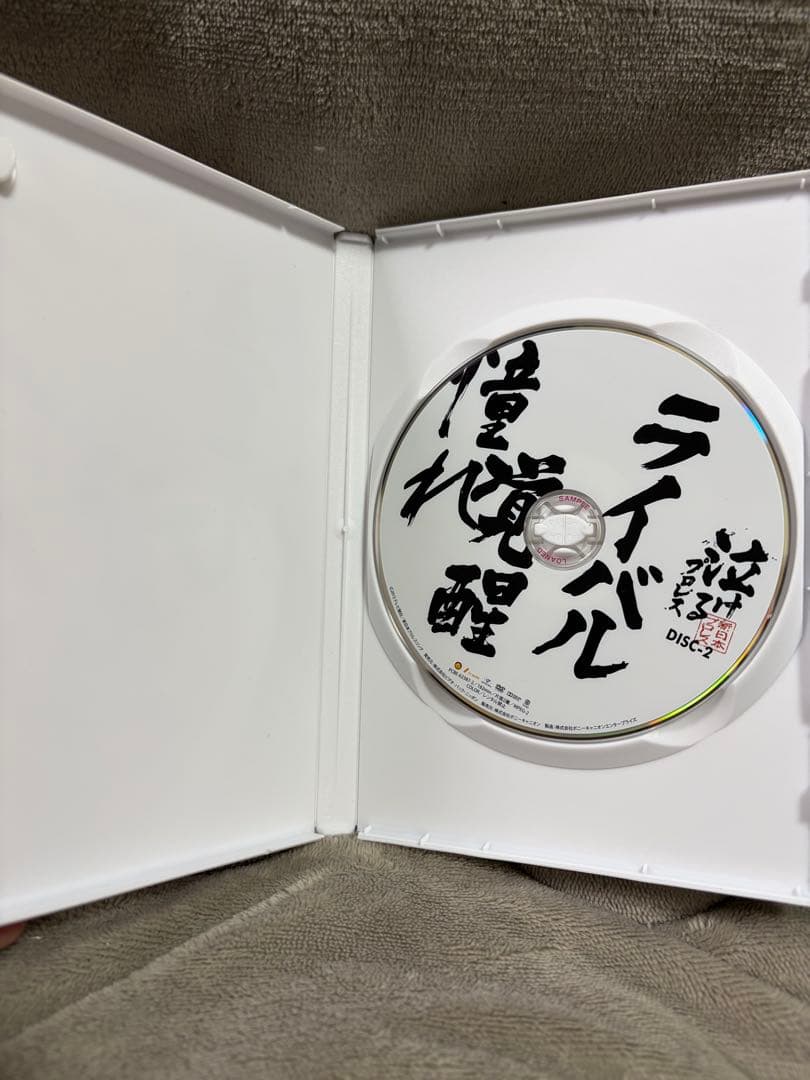 俺たちの新日本プロレス 泣けるプロレス〈3枚組〉